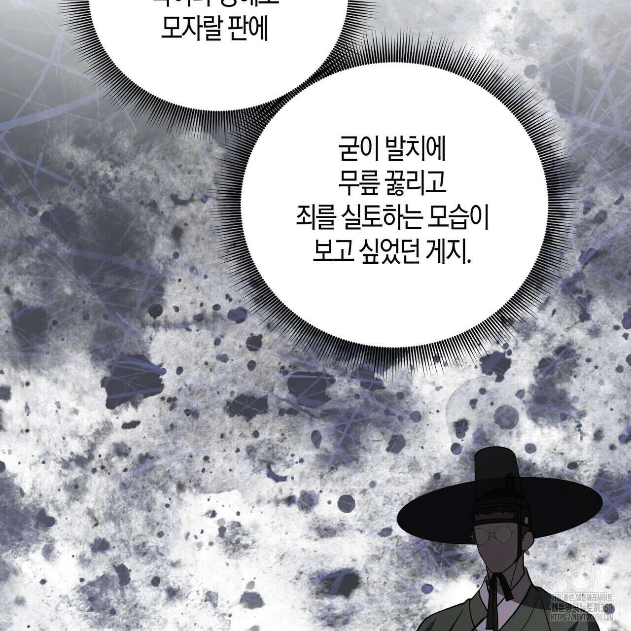 탄금 40화 18