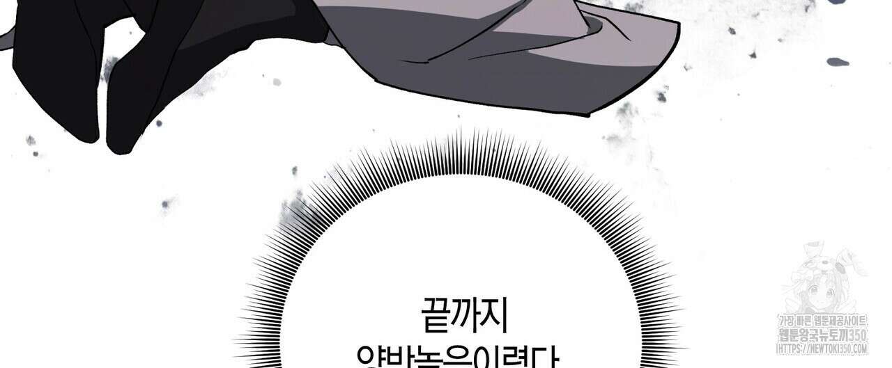 탄금 40화 20