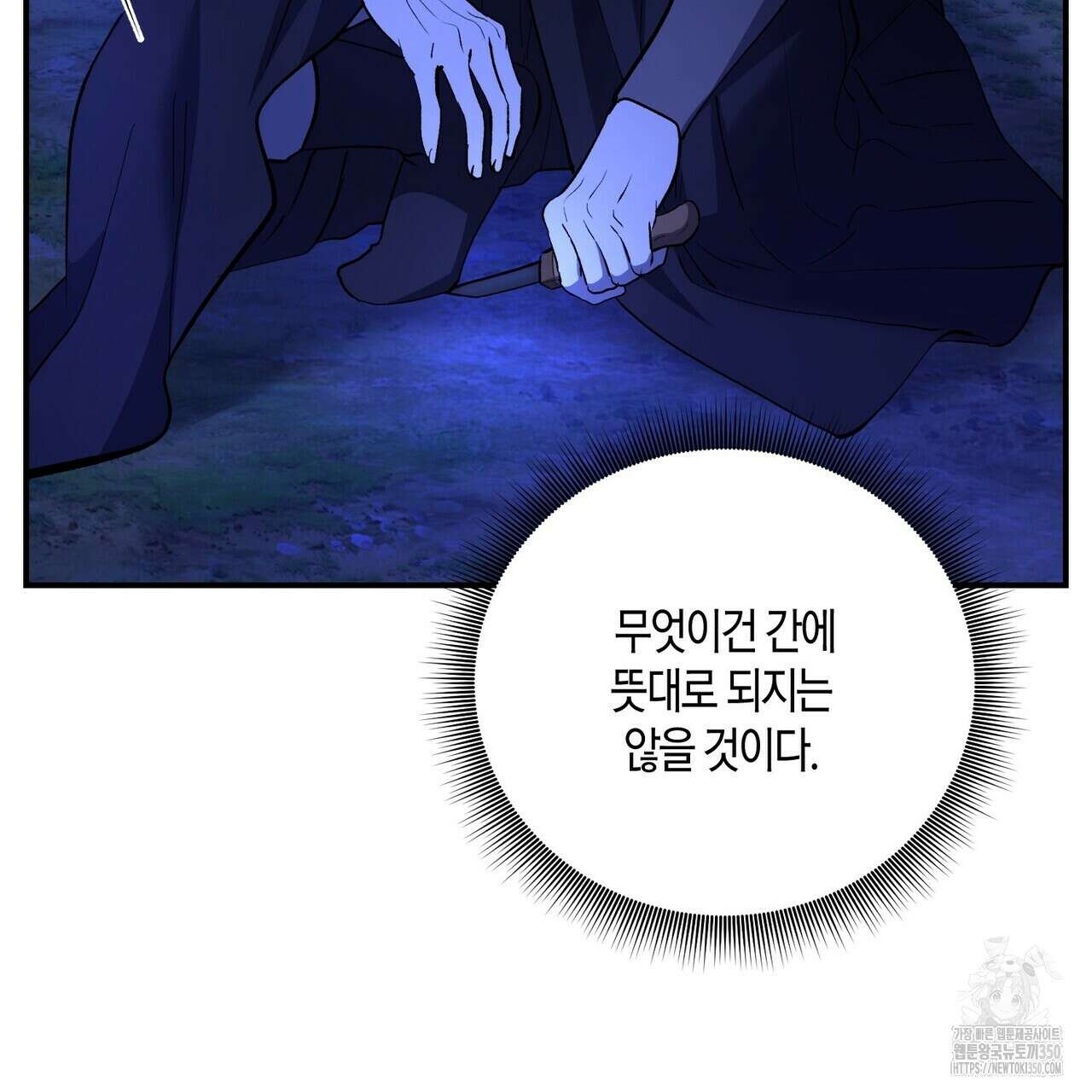 탄금 40화 22
