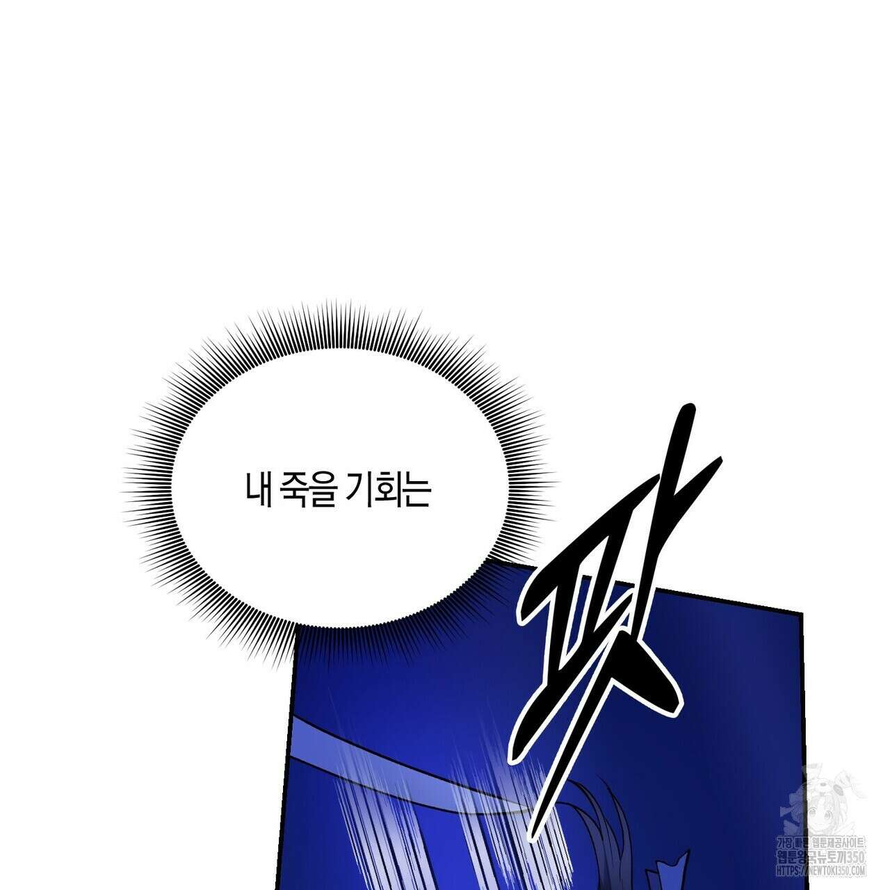 탄금 40화 23