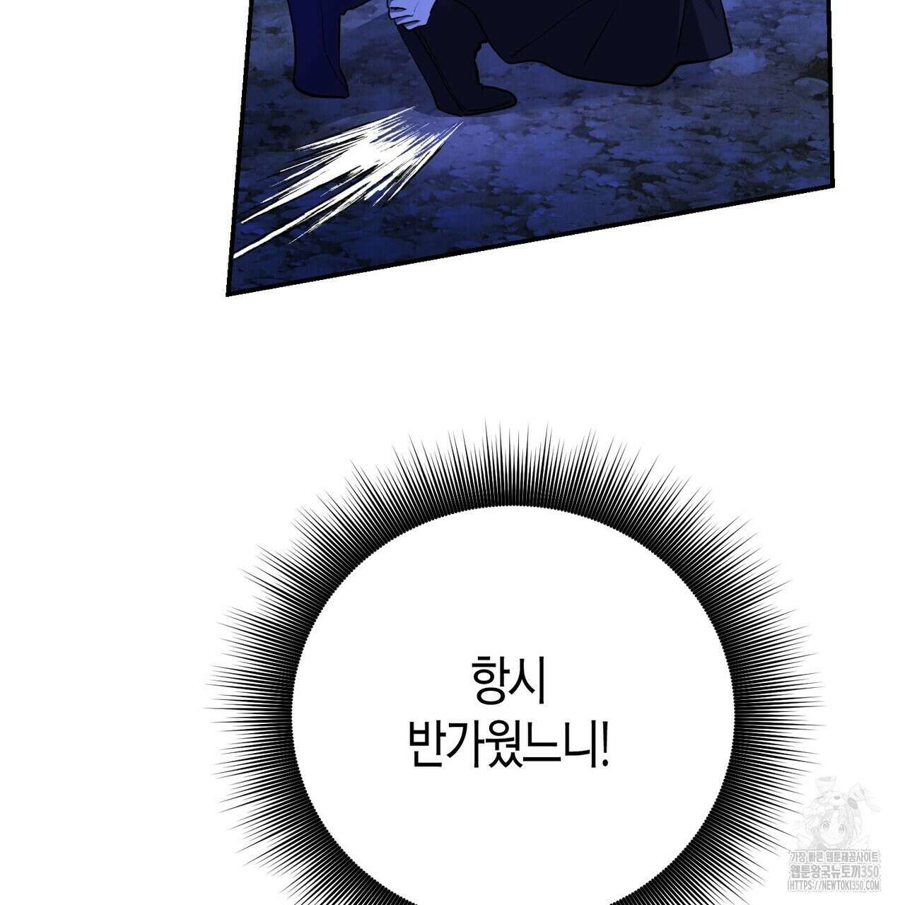 탄금 40화 25