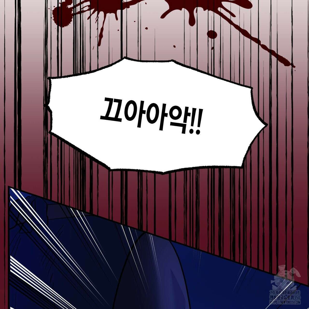 탄금 40화 29