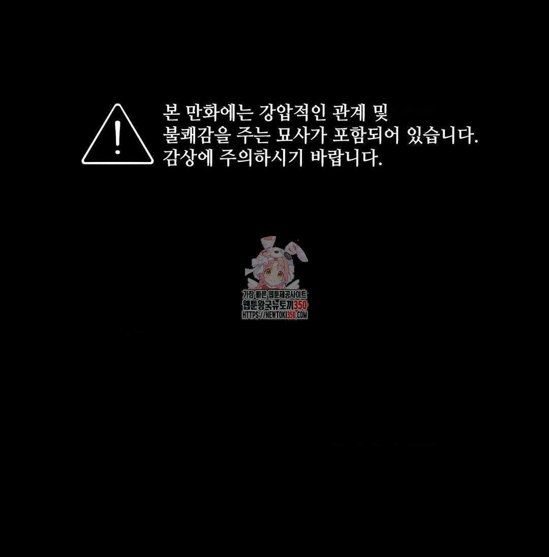 유원불변 30화 1