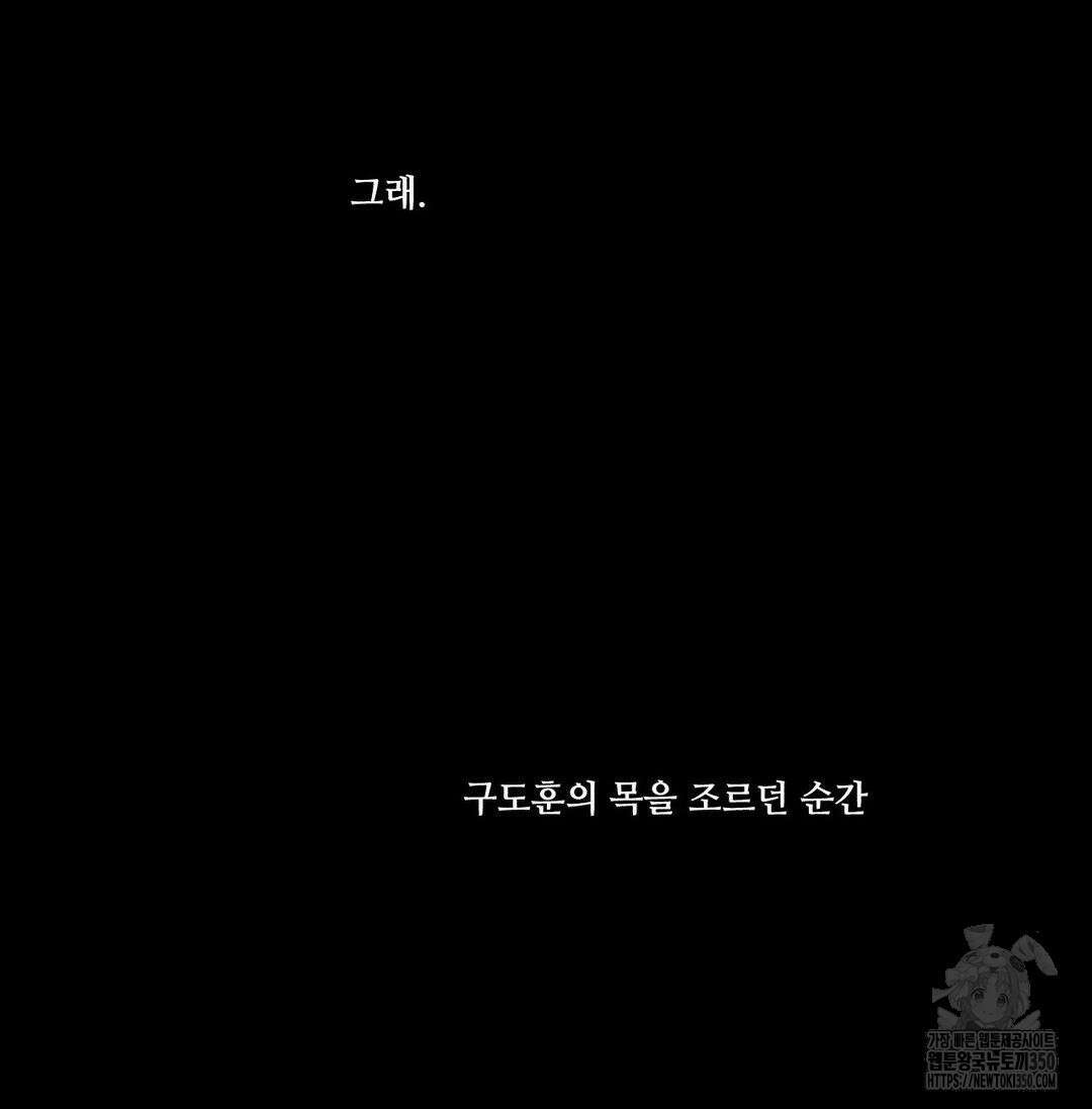 유원불변 30화 2