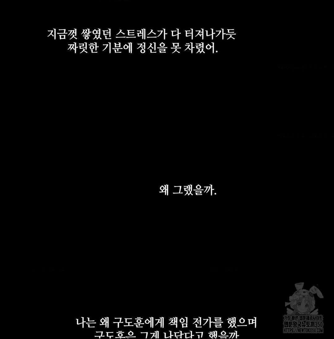 유원불변 30화 3