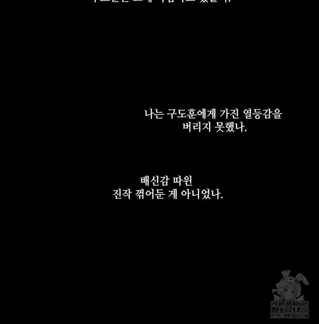 유원불변 30화 4