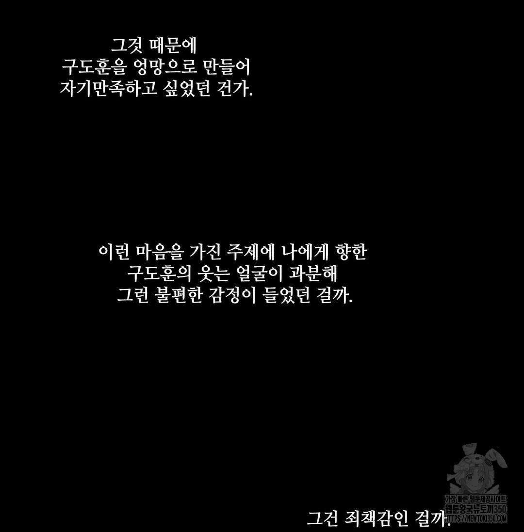 유원불변 30화 5