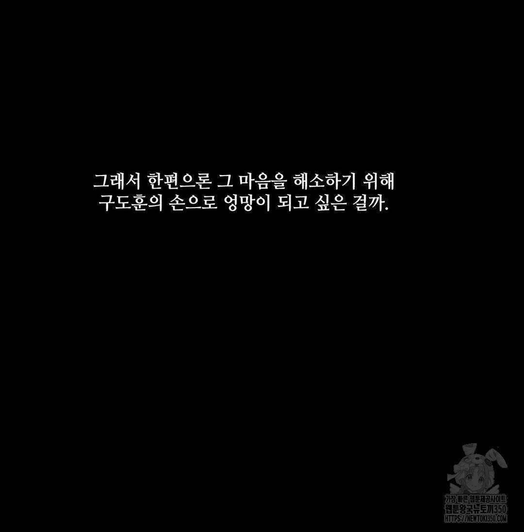 유원불변 30화 6