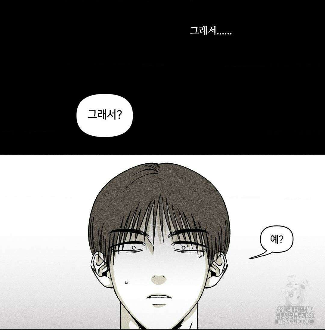 유원불변 30화 7