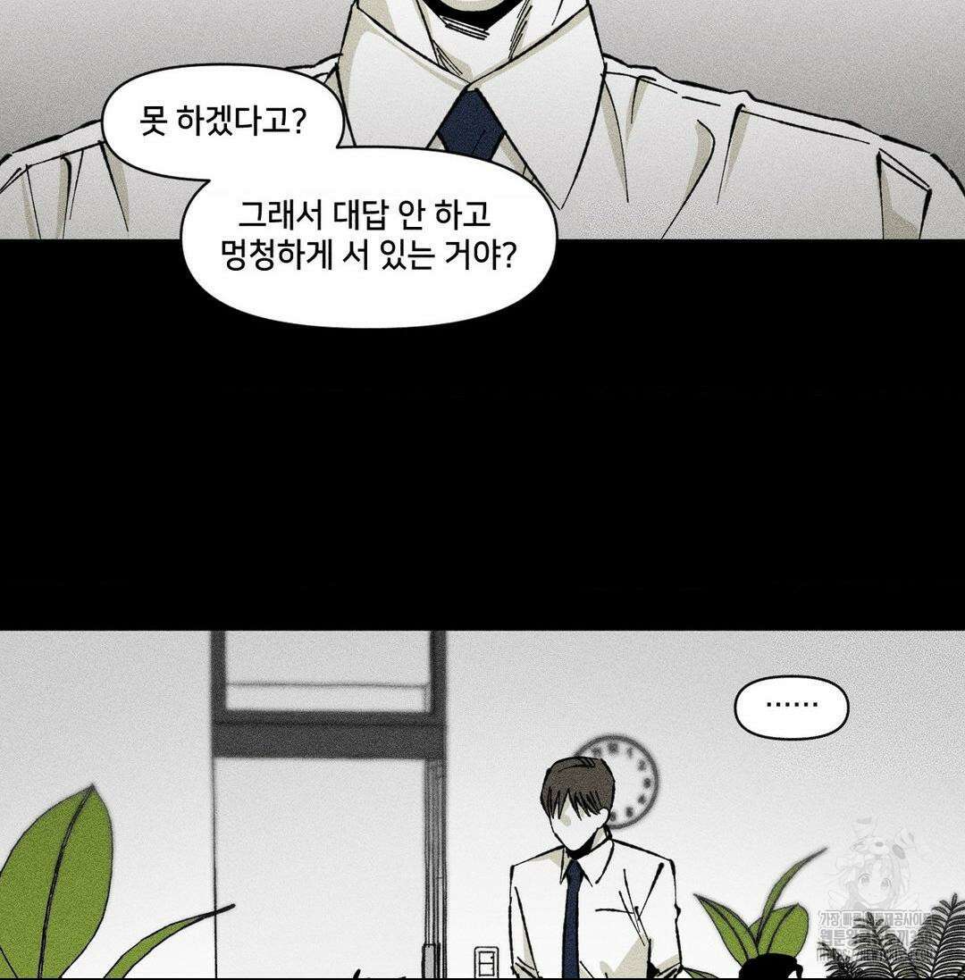 유원불변 30화 8