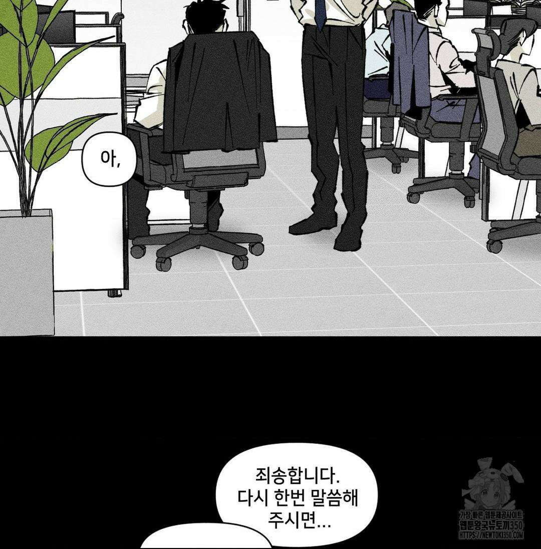 유원불변 30화 9
