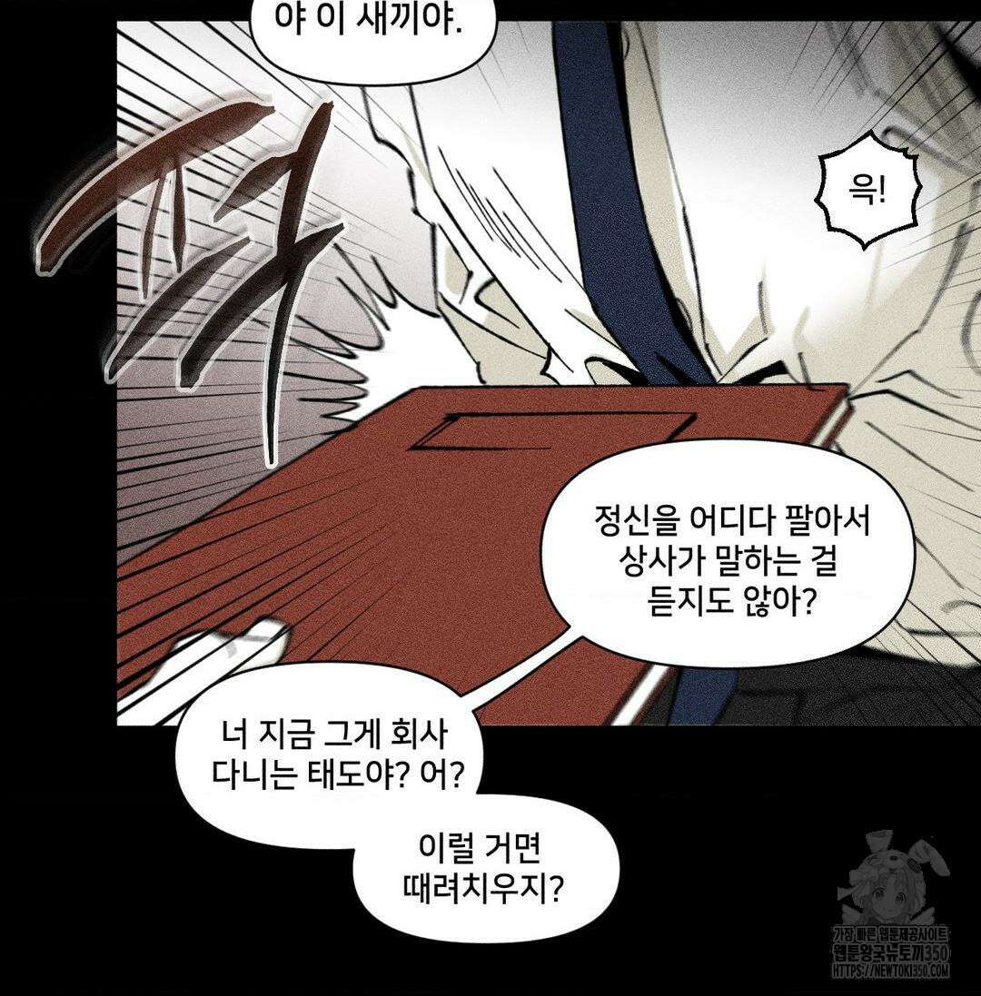 유원불변 30화 10