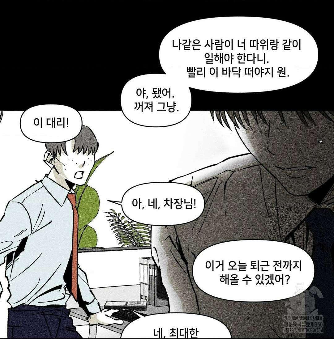 유원불변 30화 11