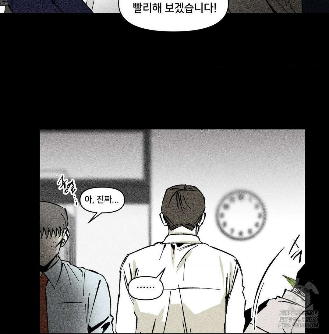 유원불변 30화 12