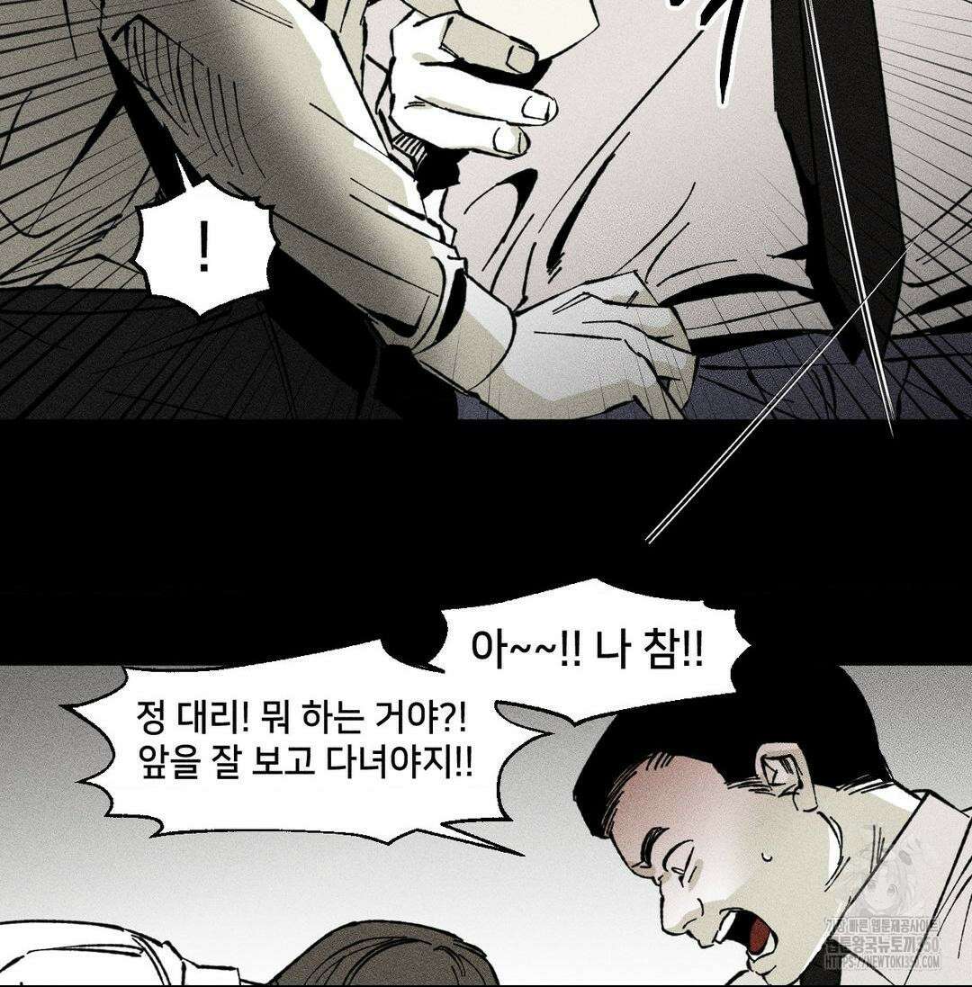 유원불변 30화 14