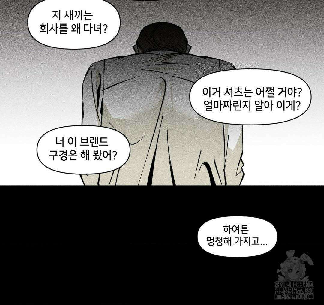 유원불변 30화 16