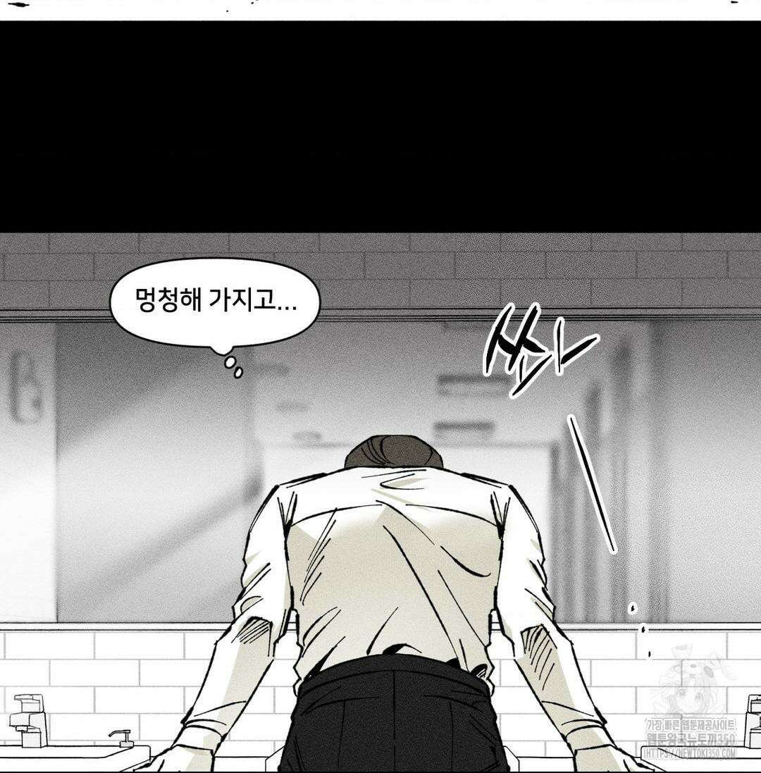 유원불변 30화 18