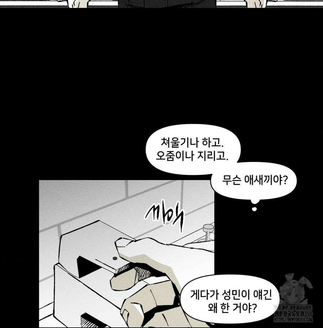 유원불변 30화 19