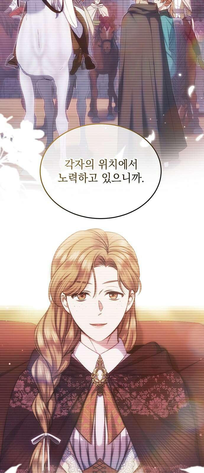 황후를 훔친 이는 누구인가 57화 12