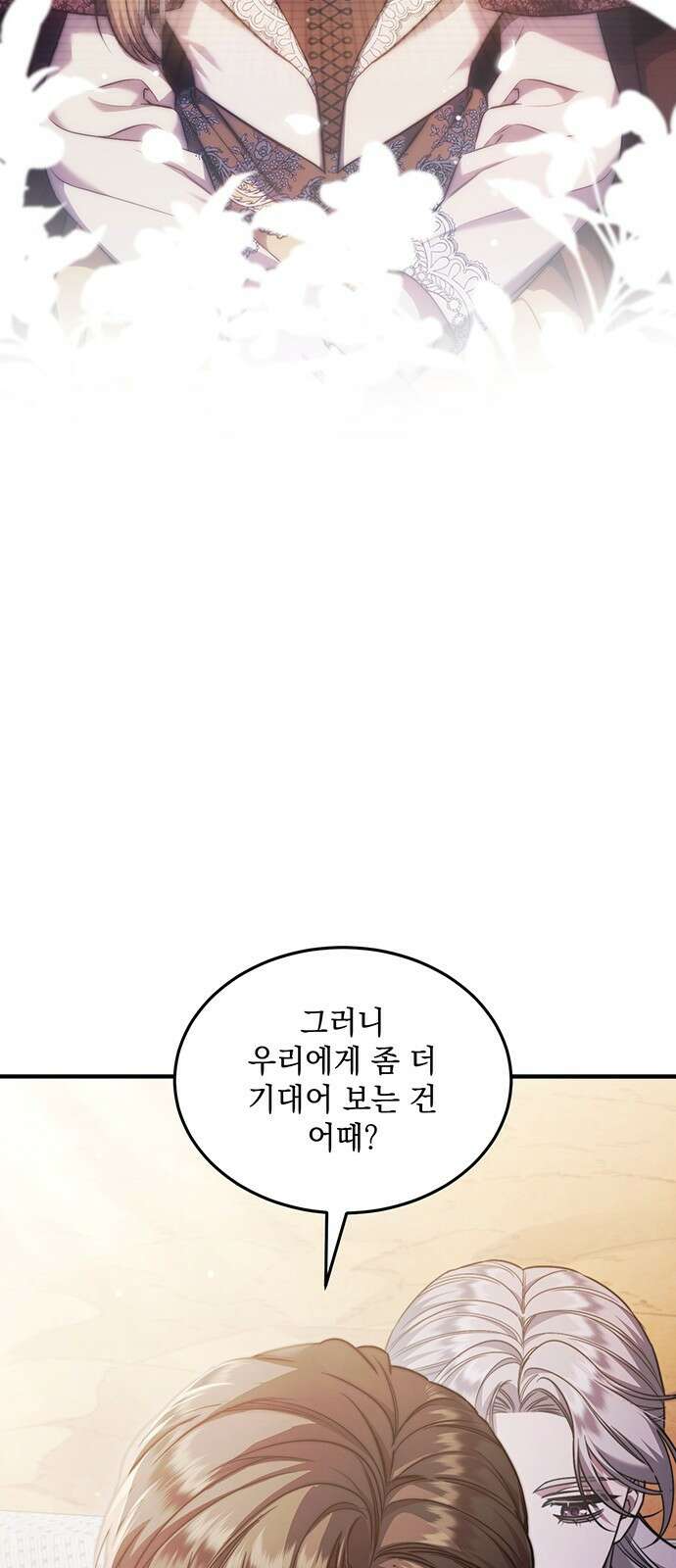 황후를 훔친 이는 누구인가 57화 13