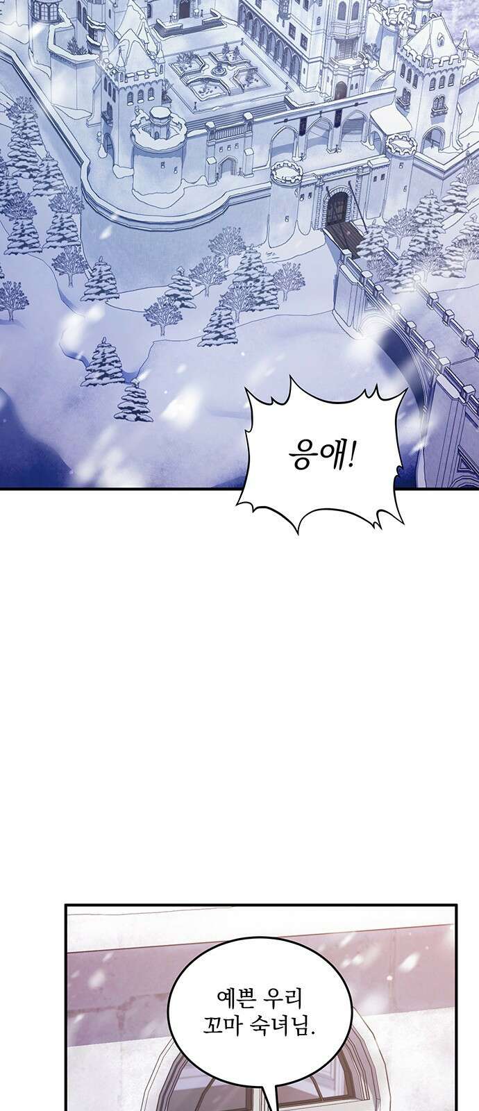 황후를 훔친 이는 누구인가 57화 23