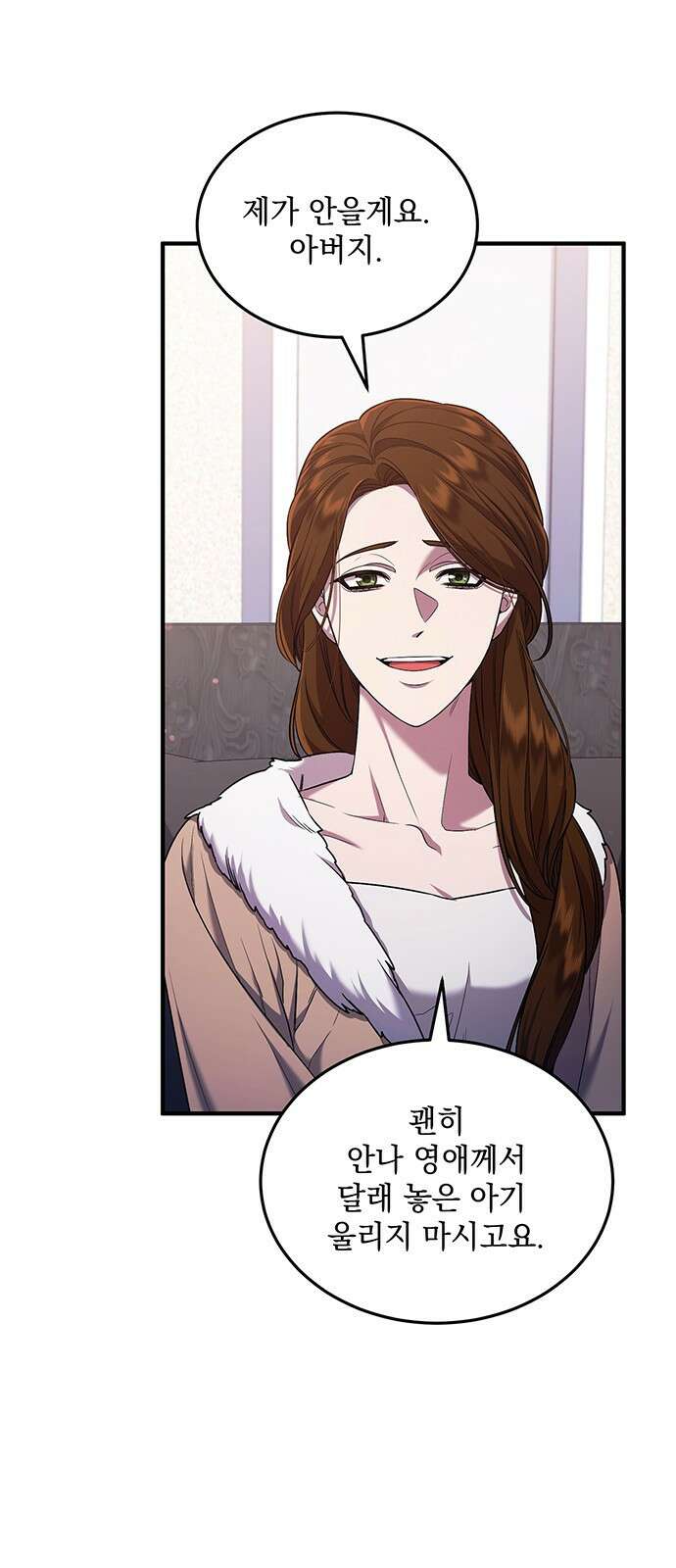 황후를 훔친 이는 누구인가 57화 27