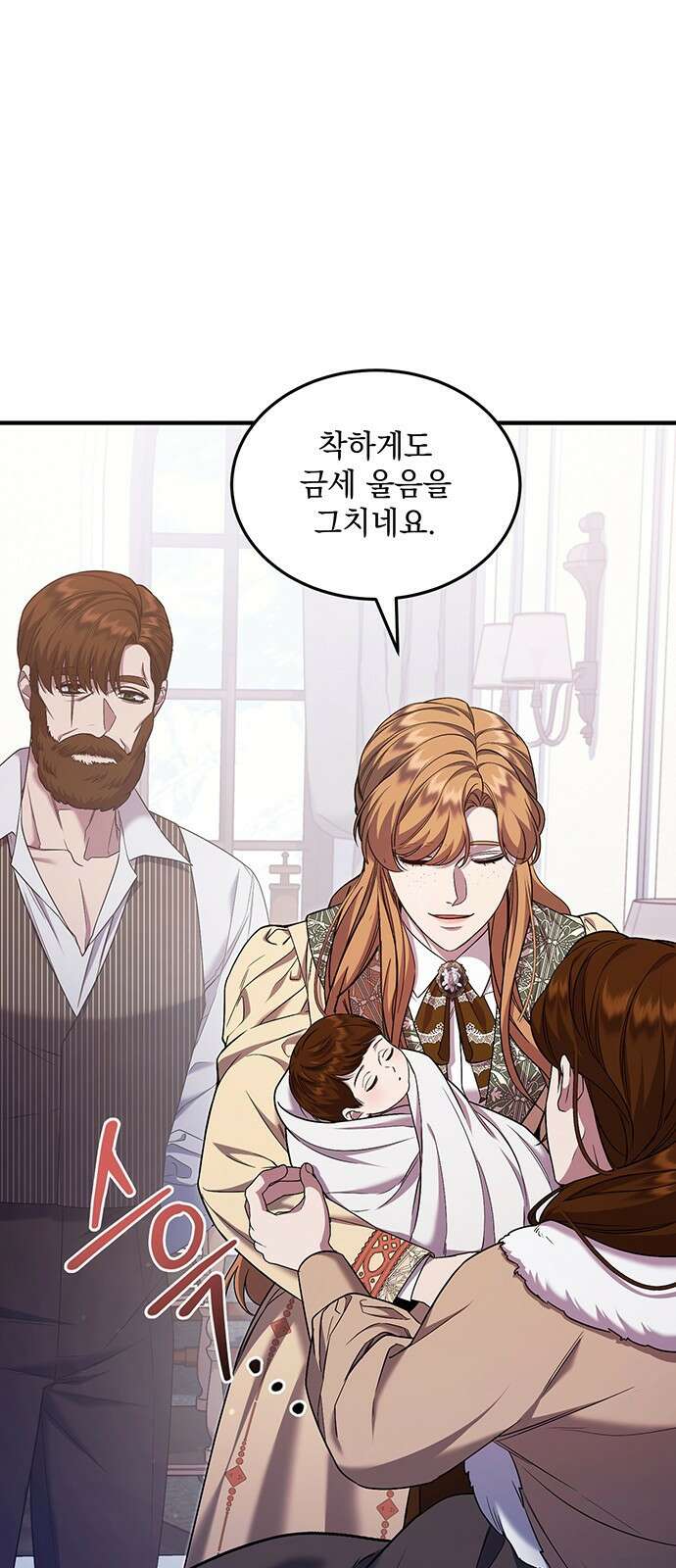 황후를 훔친 이는 누구인가 57화 29