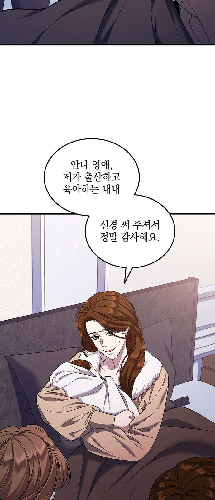 황후를 훔친 이는 누구인가 57화 30