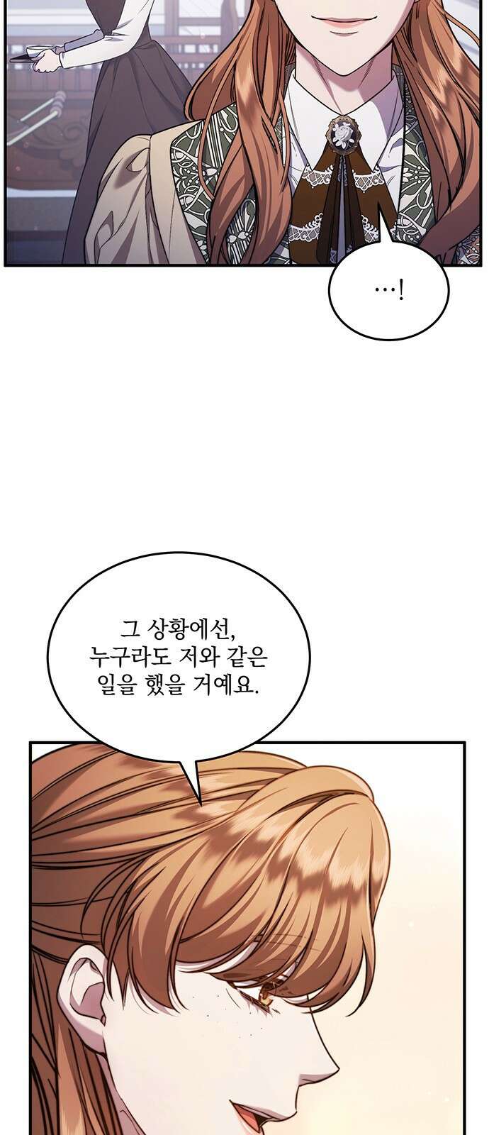 황후를 훔친 이는 누구인가 57화 32