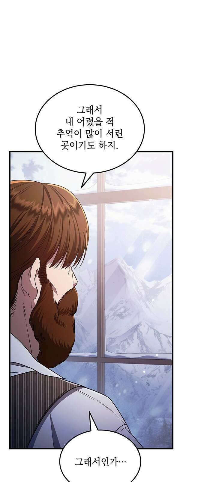 황후를 훔친 이는 누구인가 57화 39