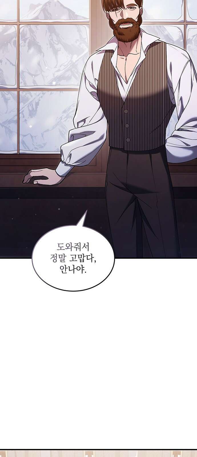 황후를 훔친 이는 누구인가 57화 43