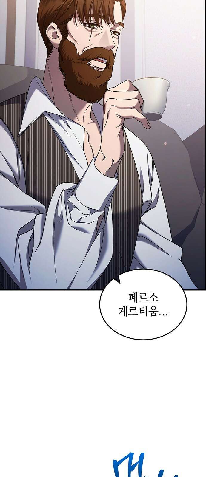 황후를 훔친 이는 누구인가 57화 55