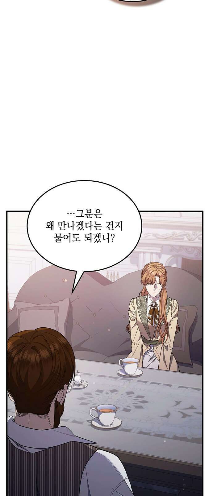 황후를 훔친 이는 누구인가 57화 58