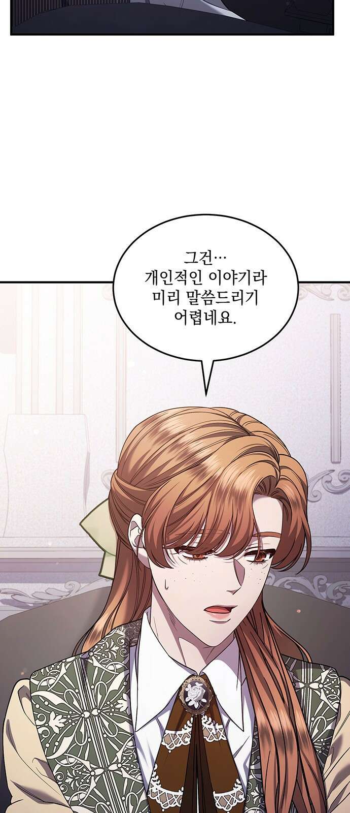 황후를 훔친 이는 누구인가 57화 59