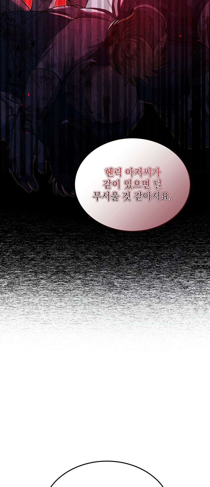 황후를 훔친 이는 누구인가 57화 64