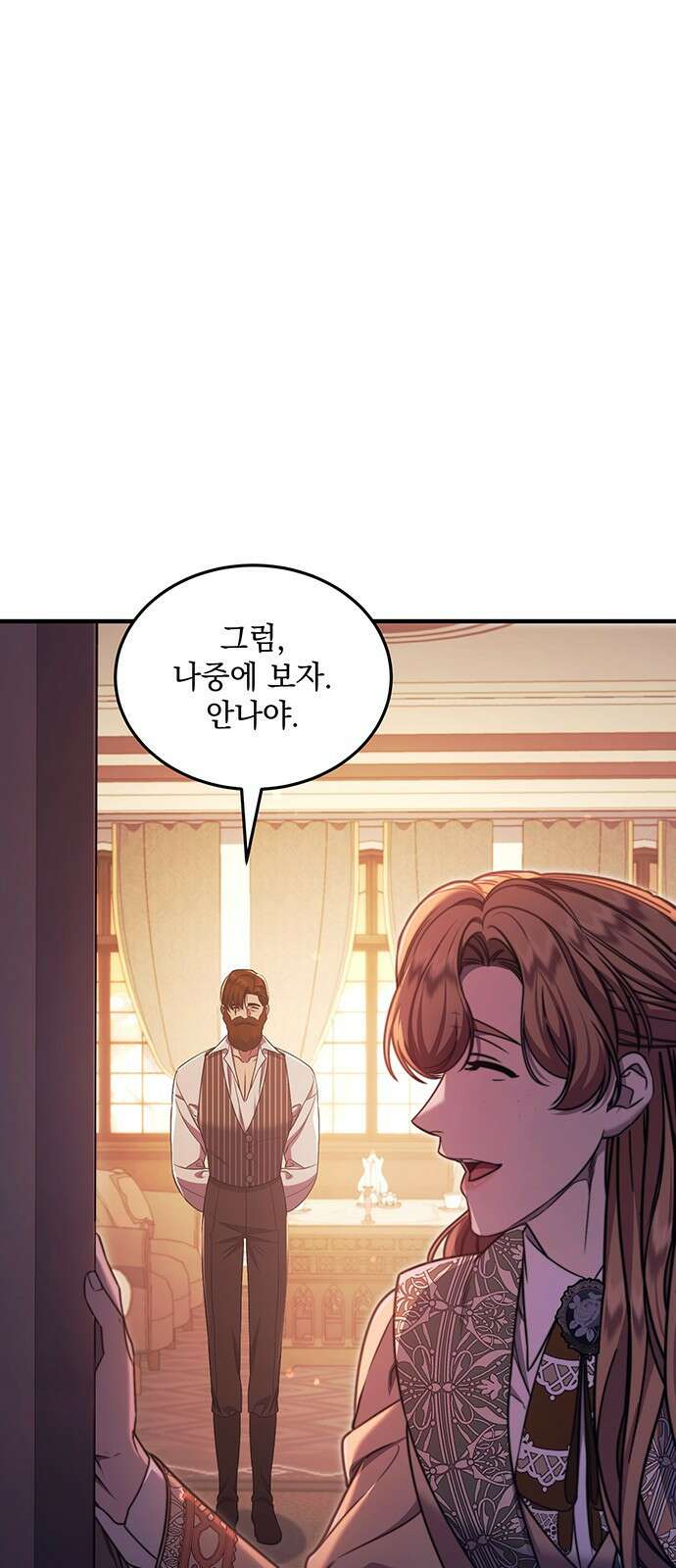 황후를 훔친 이는 누구인가 57화 67