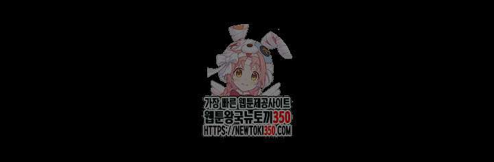 로판 악녀를 조교하게 되었다 74화 1