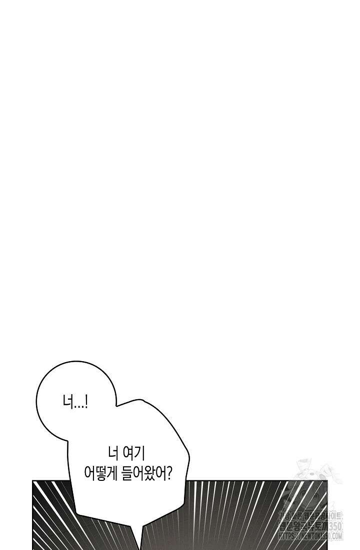 비비(Be, be) 43화 2