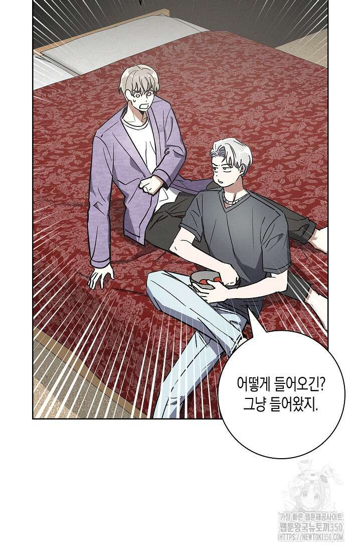 비비(Be, be) 43화 3