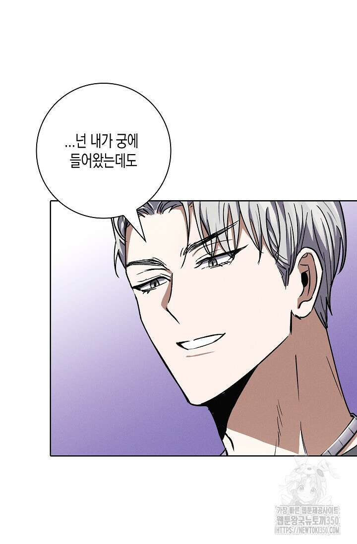 비비(Be, be) 43화 5