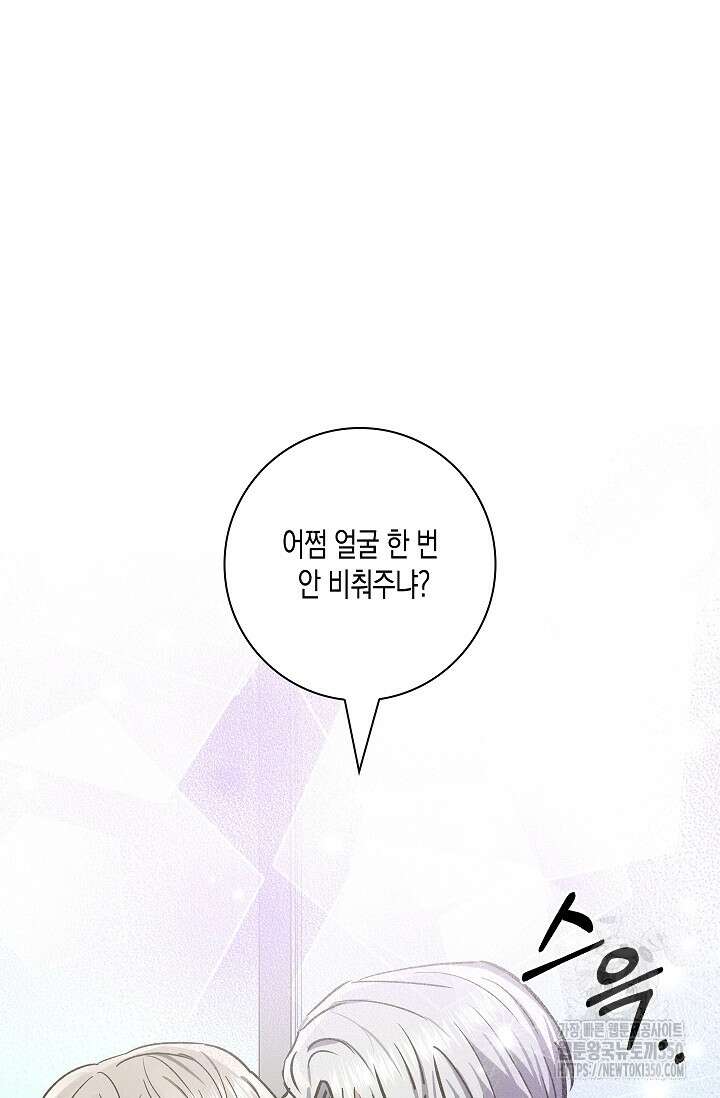 비비(Be, be) 43화 6