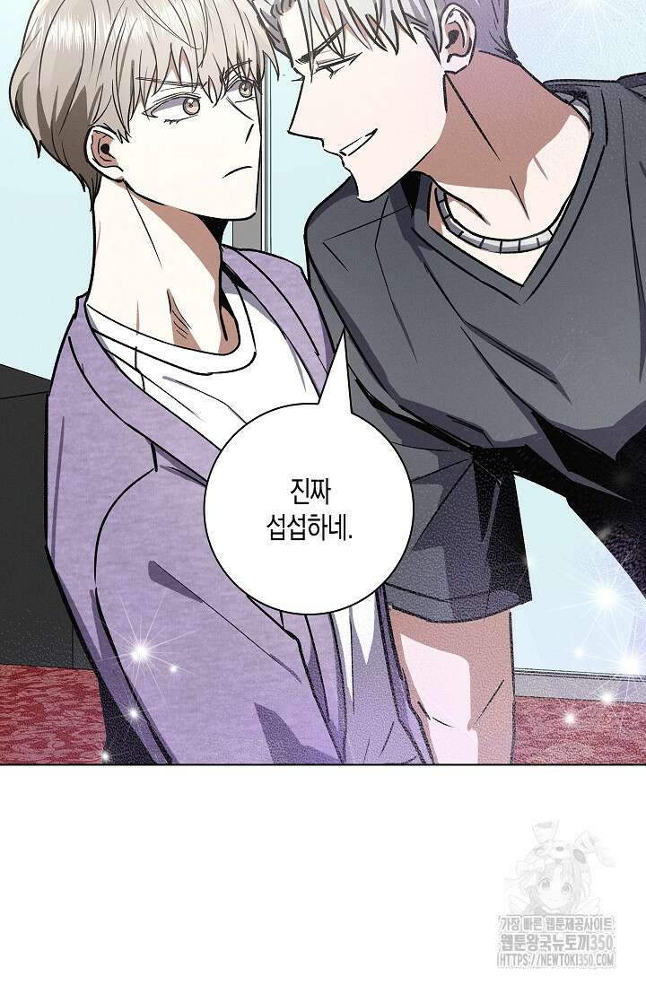 비비(Be, be) 43화 7