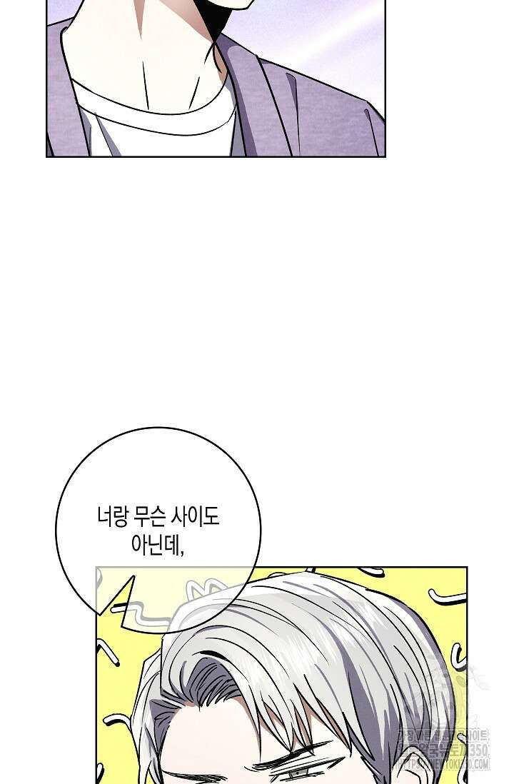 비비(Be, be) 43화 9
