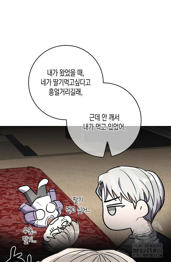 비비(Be, be) 43화 12