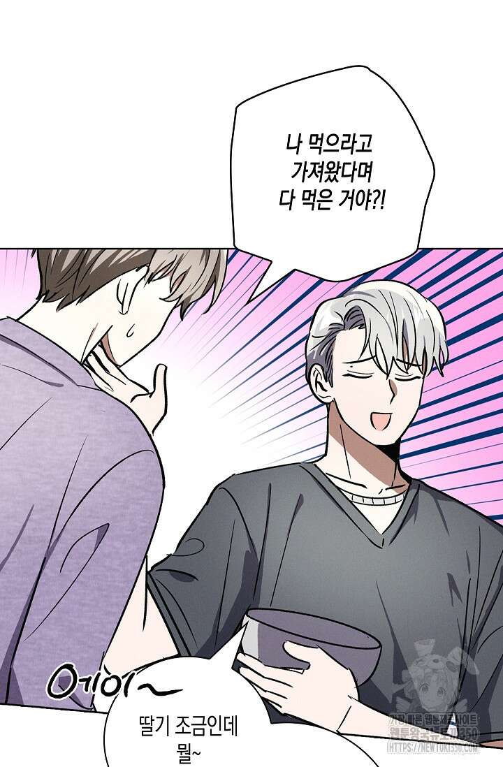 비비(Be, be) 43화 15