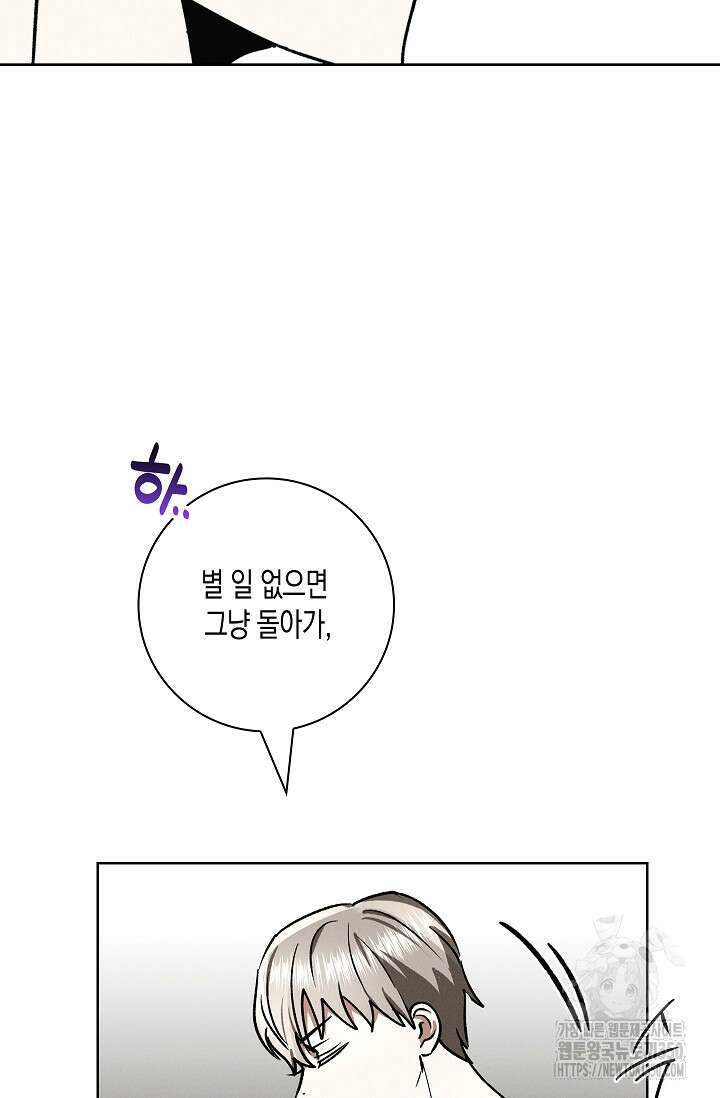 비비(Be, be) 43화 17
