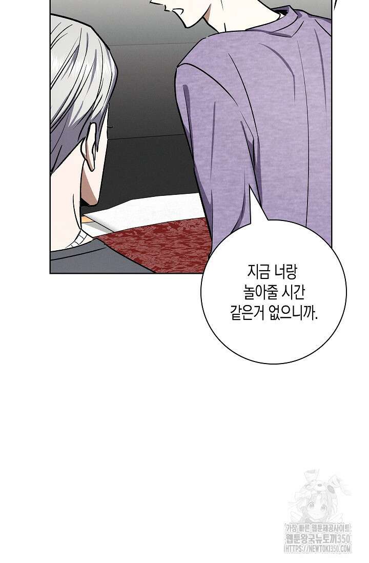 비비(Be, be) 43화 18