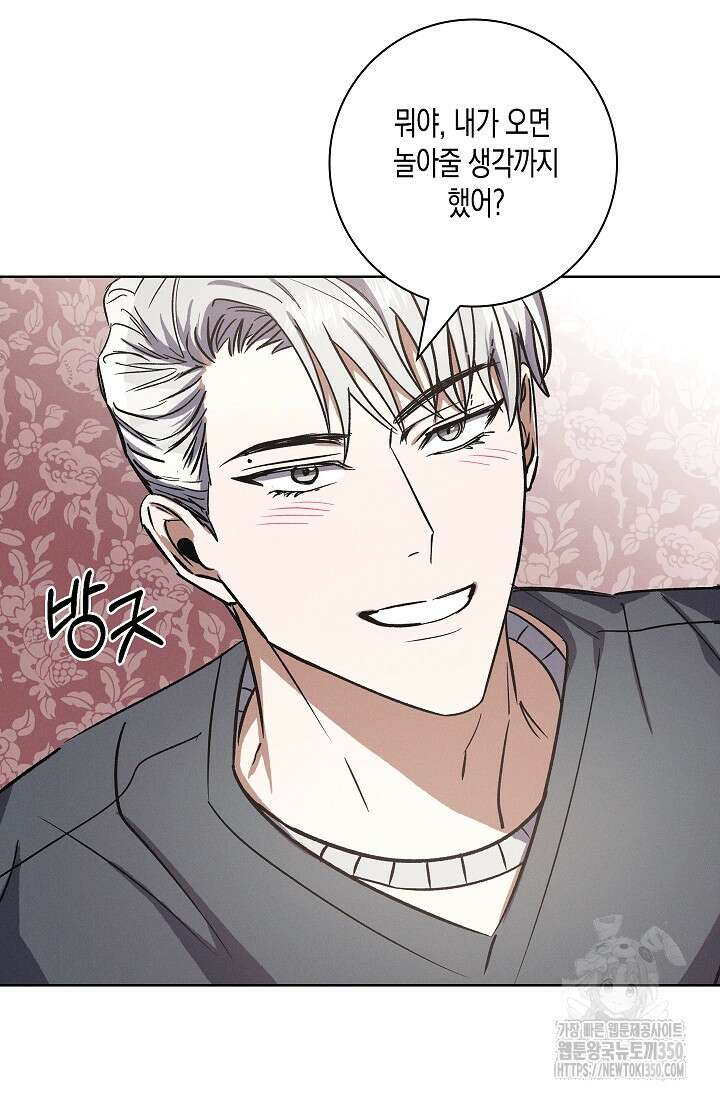비비(Be, be) 43화 19