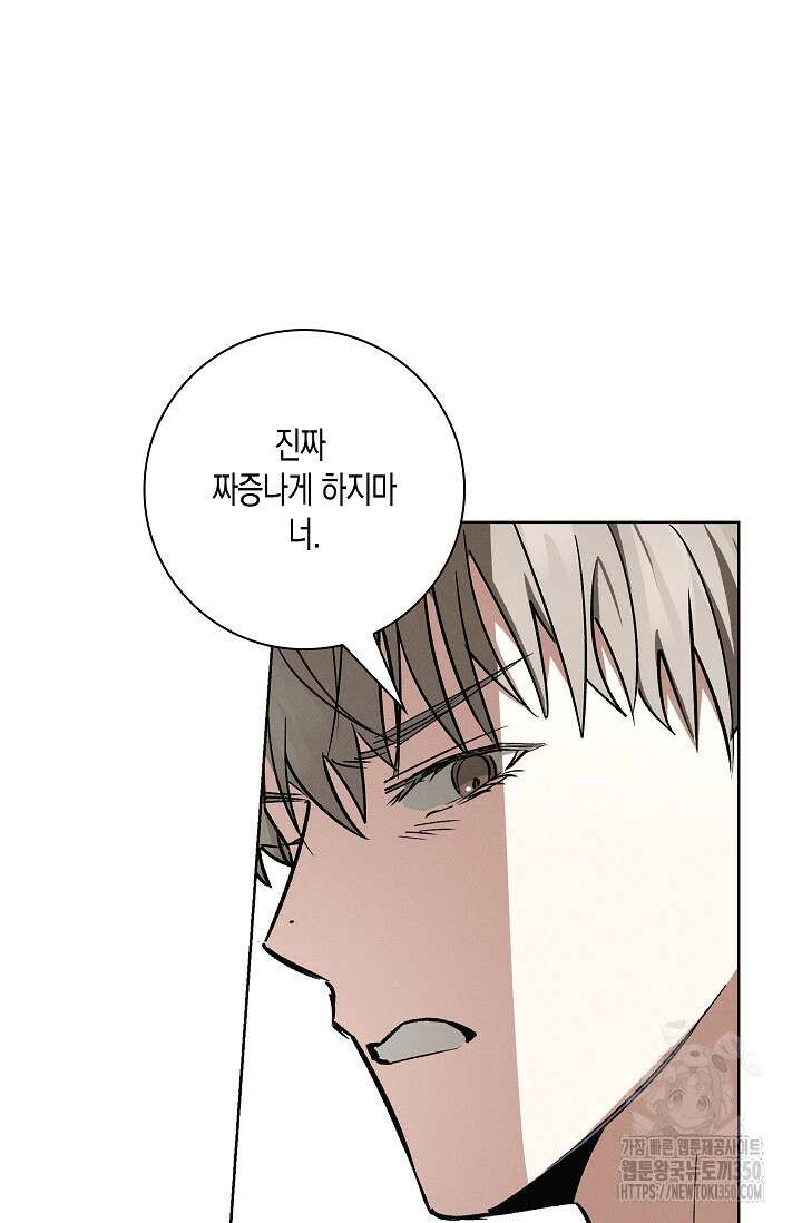 비비(Be, be) 43화 20