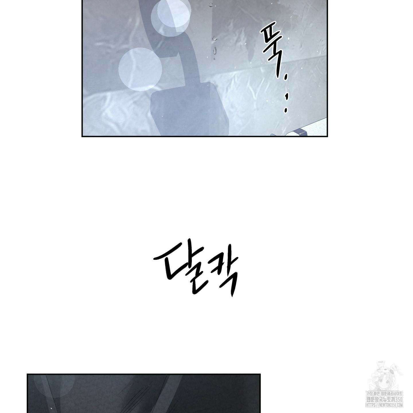 피보다 진한 가이드 20화 2